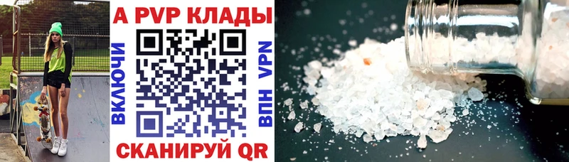 А ПВП кристаллы Кола