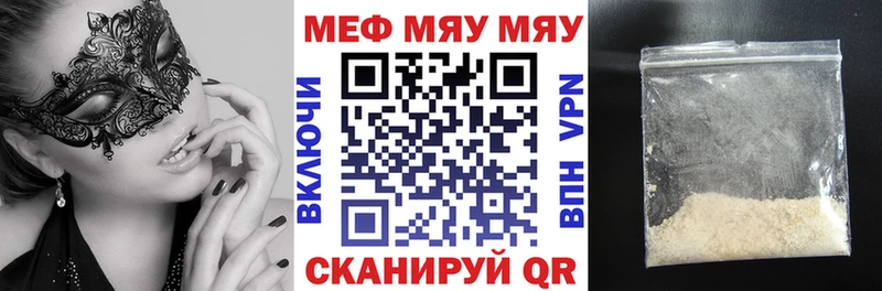 Мефедрон мяу мяу  Кола 