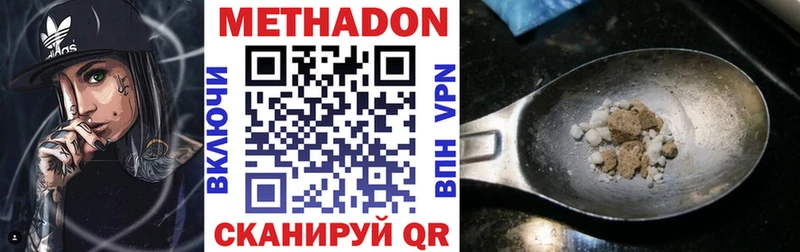 МЕТАДОН VHQ  Кола 