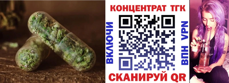 Дистиллят ТГК вейп  купить закладку  omg ONION  Кола 
